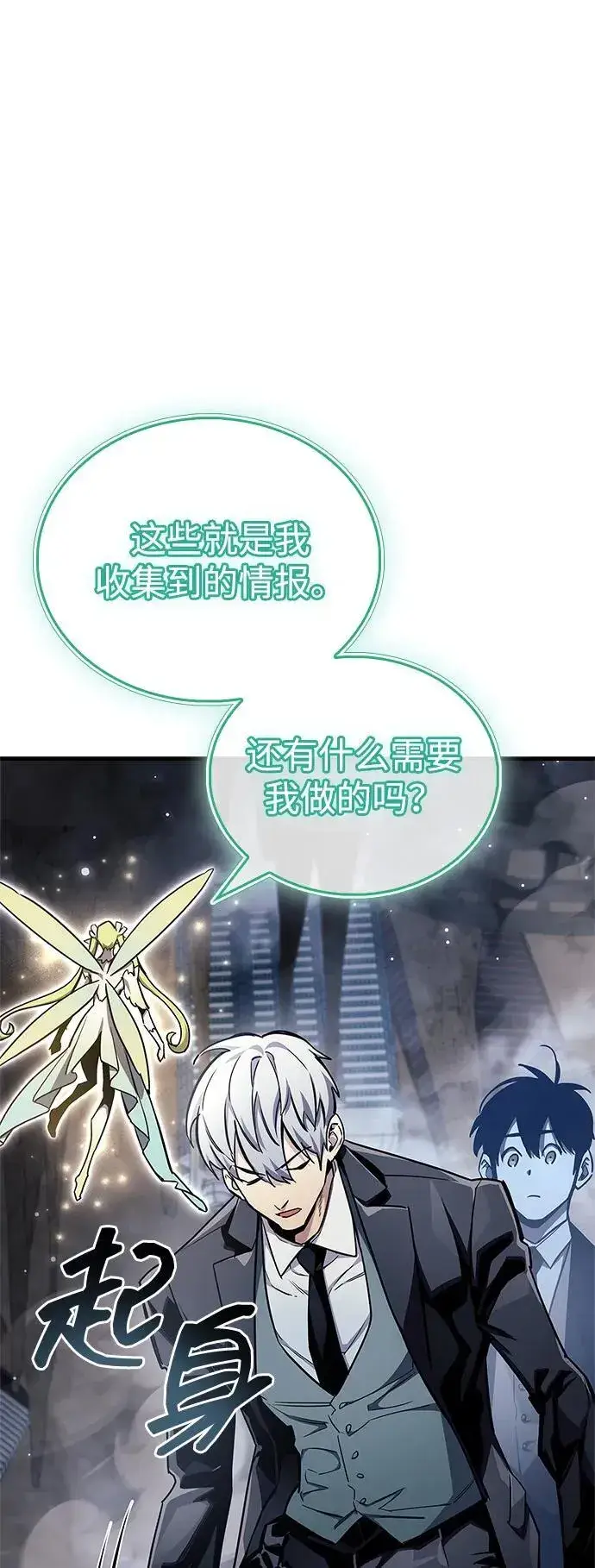 《隐瞒黑历史的玩家》第71话图59