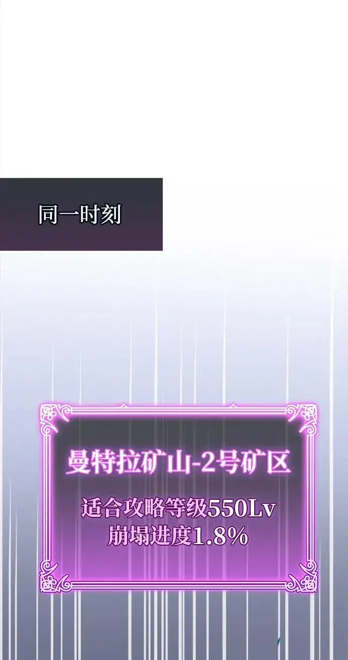 《隐瞒黑历史的玩家》第71话图62