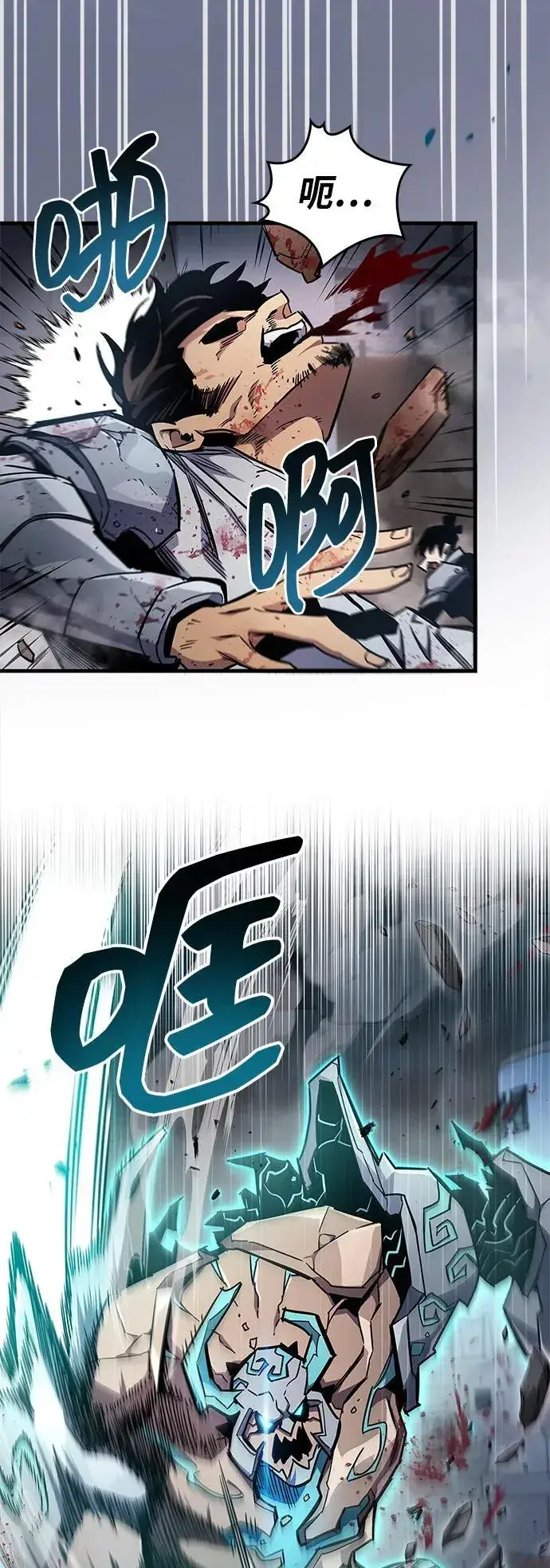 《隐瞒黑历史的玩家》第71话图63