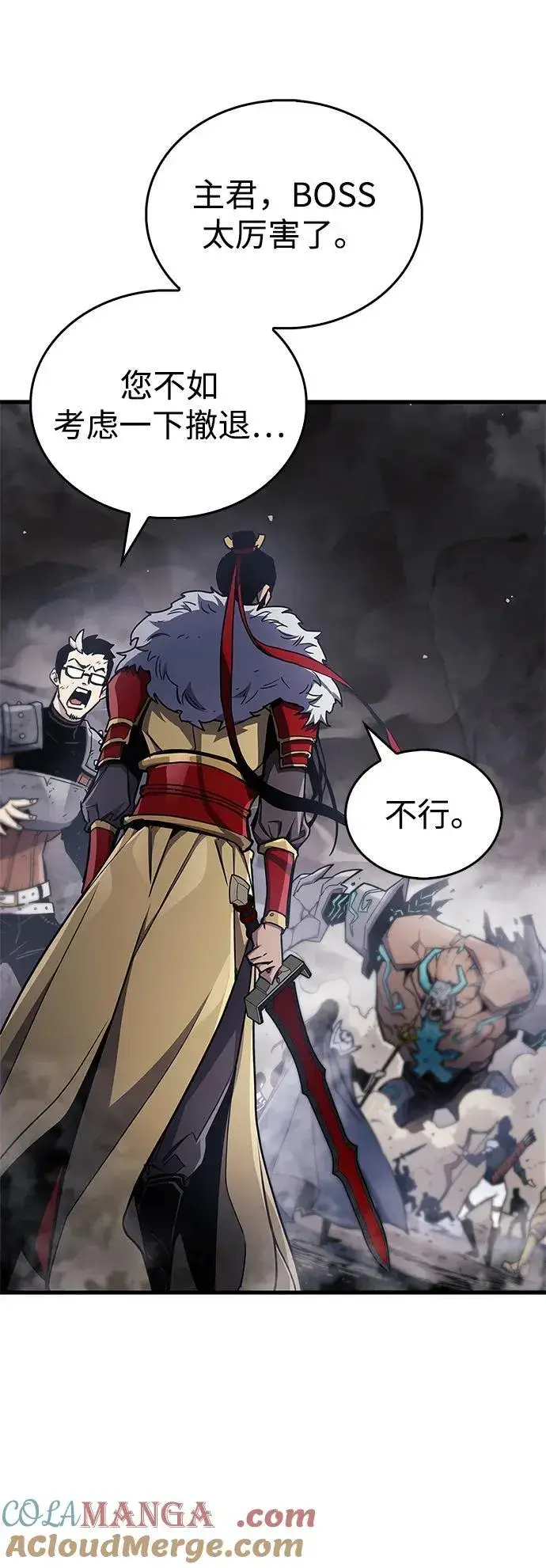 《隐瞒黑历史的玩家》第71话图65