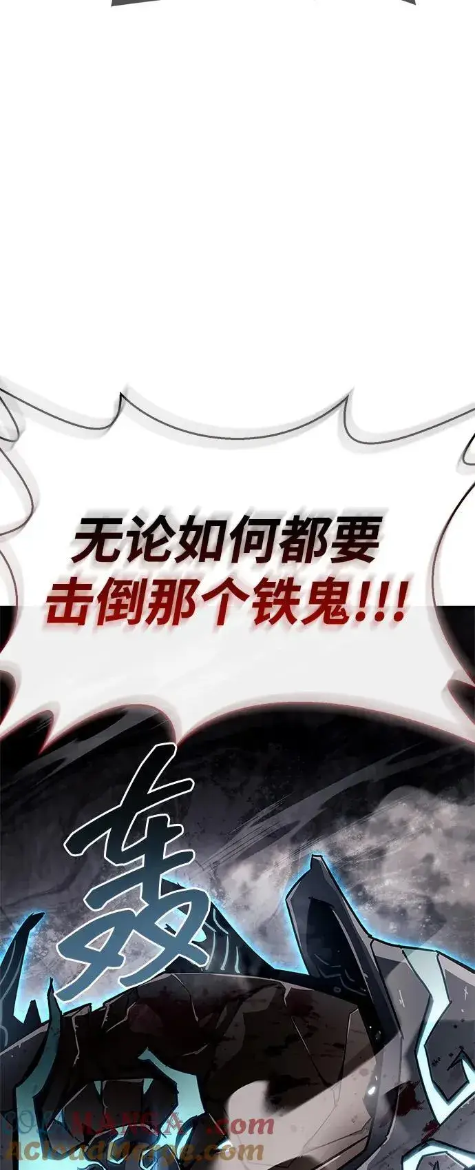《隐瞒黑历史的玩家》第71话图69