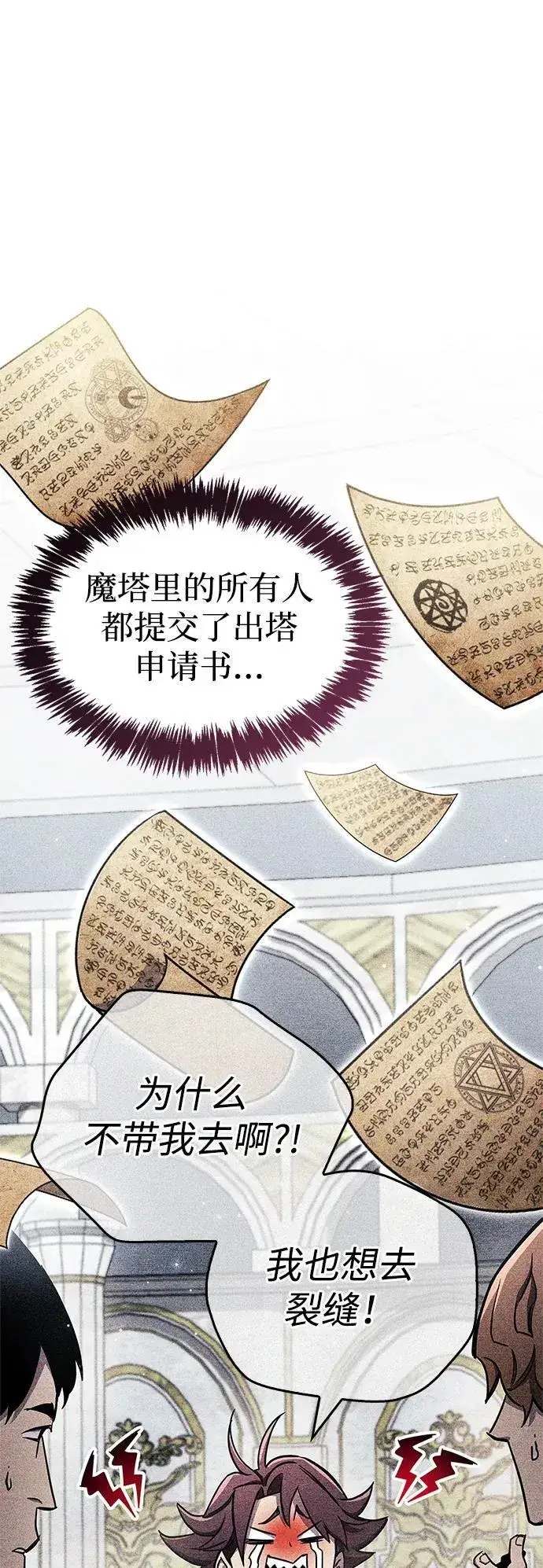 《隐瞒黑历史的玩家》第71话图7