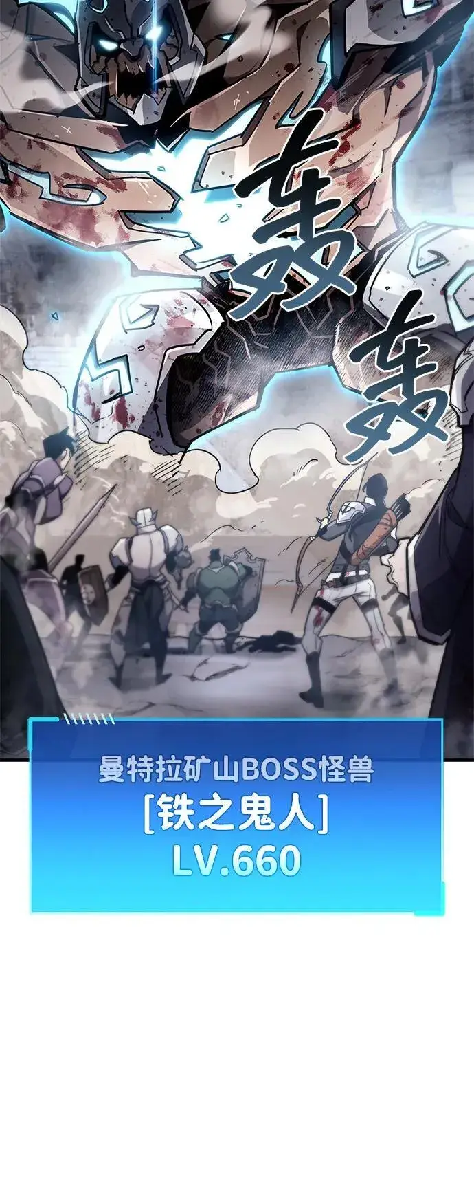 《隐瞒黑历史的玩家》第71话图70