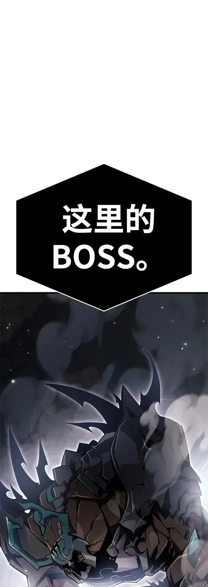 《隐瞒黑历史的玩家》第71话图72