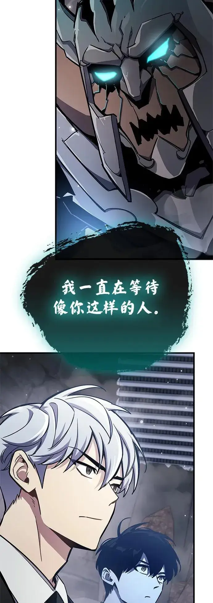 《隐瞒黑历史的玩家》第71话图74
