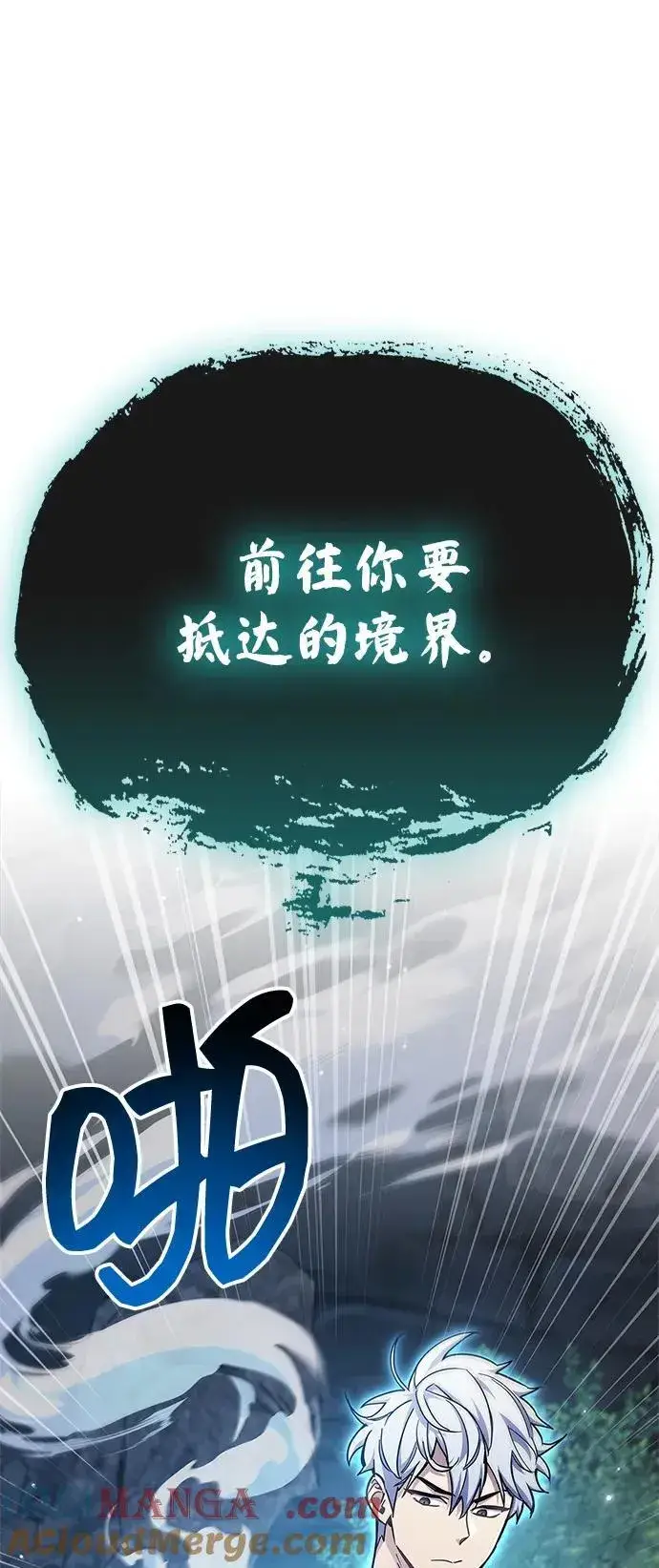 《隐瞒黑历史的玩家》第71话图77