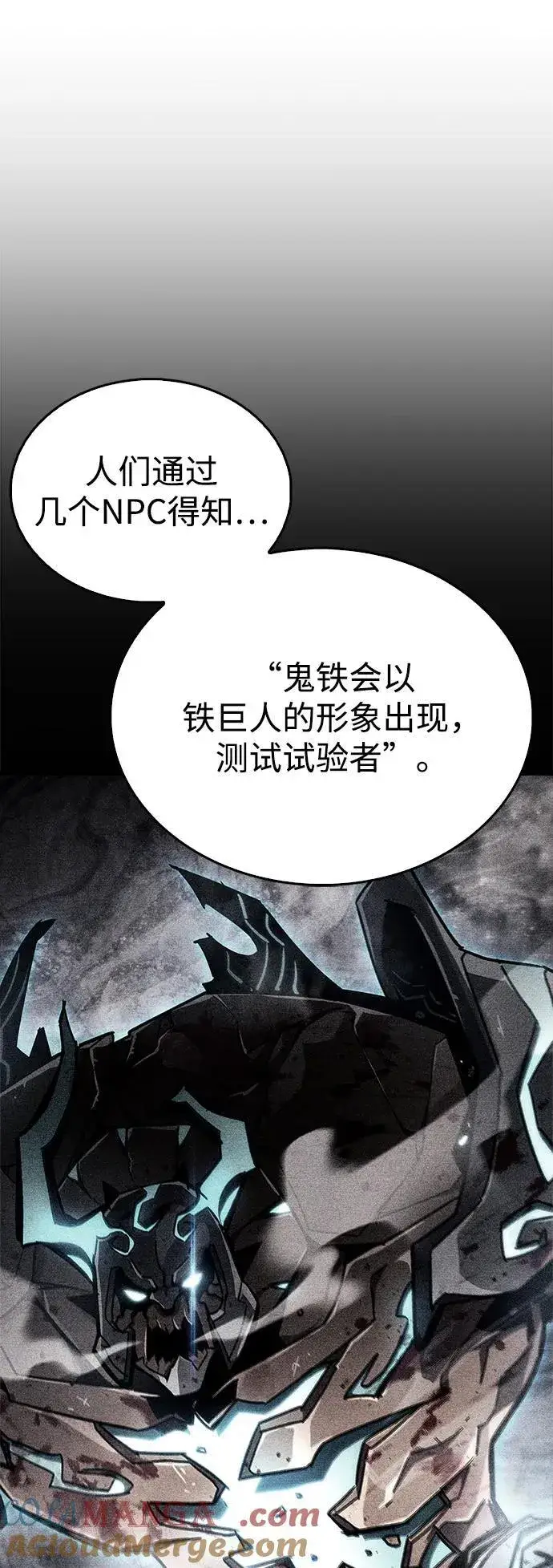 《隐瞒黑历史的玩家》第71话图81