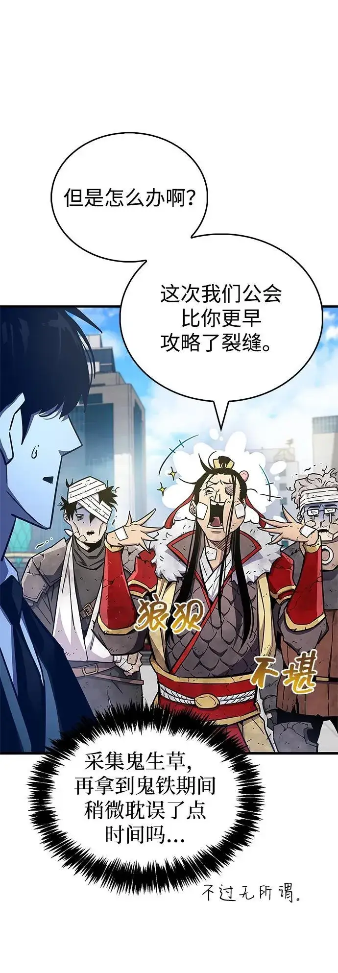 《隐瞒黑历史的玩家》第71话图94