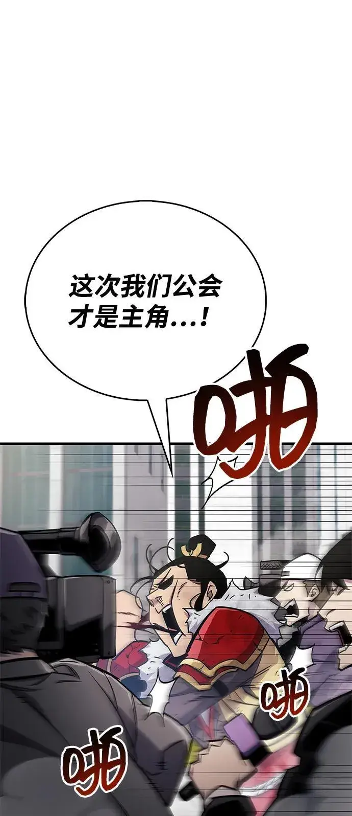 《隐瞒黑历史的玩家》第71话图95