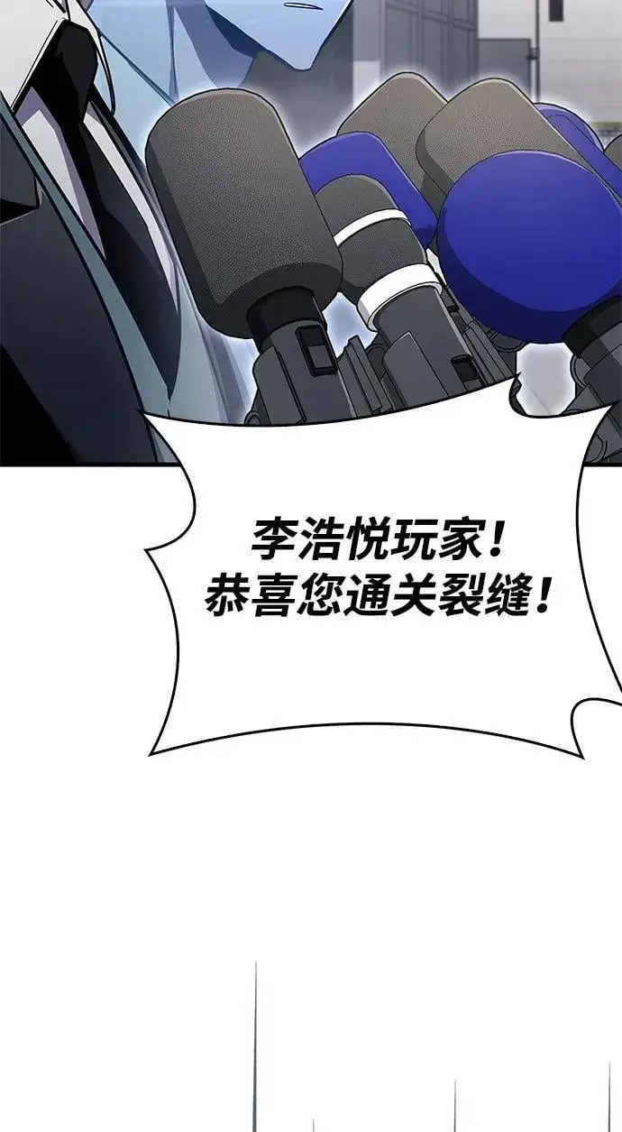 《隐瞒黑历史的玩家》第71话图98