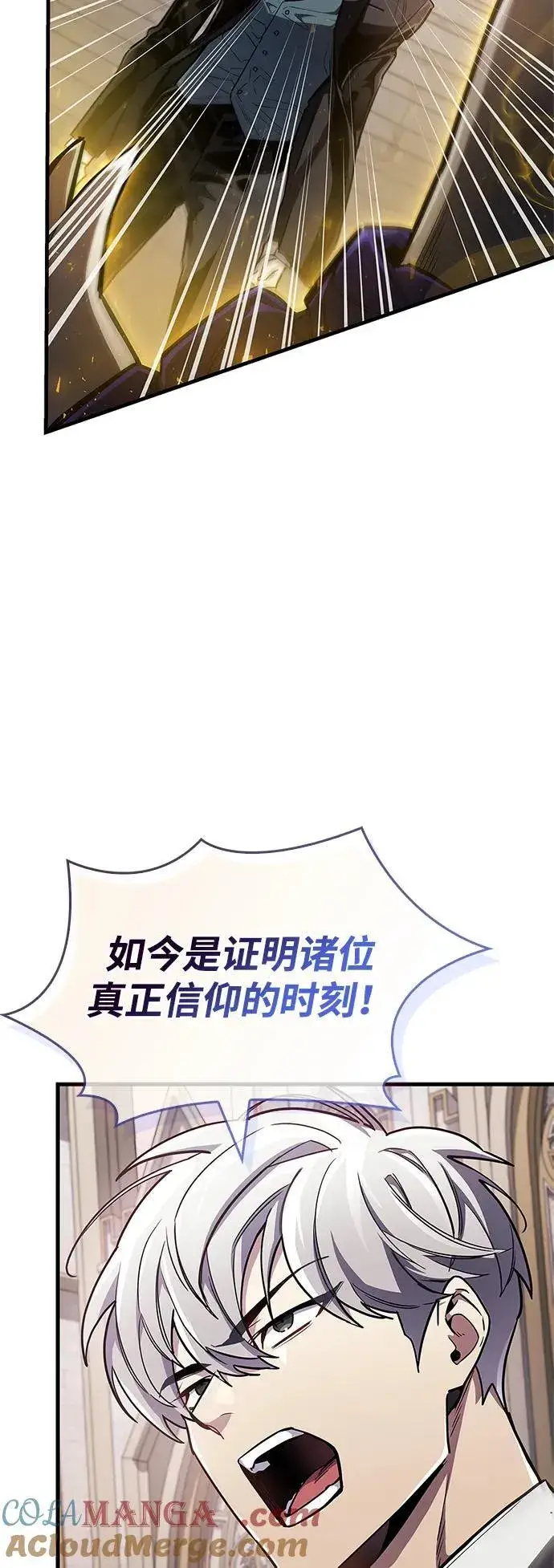 《隐瞒黑历史的玩家》第72话图101