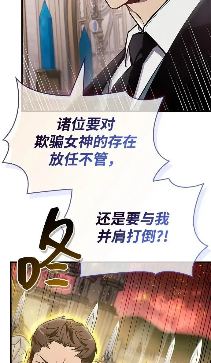 《隐瞒黑历史的玩家》第72话图102