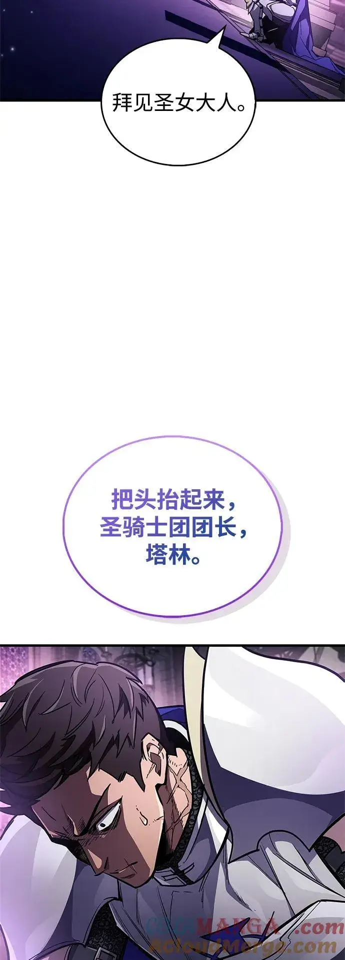 《隐瞒黑历史的玩家》第72话图13