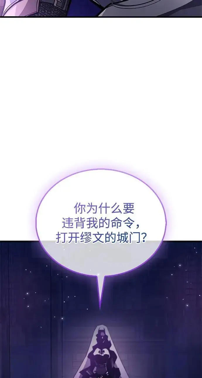 《隐瞒黑历史的玩家》第72话图14