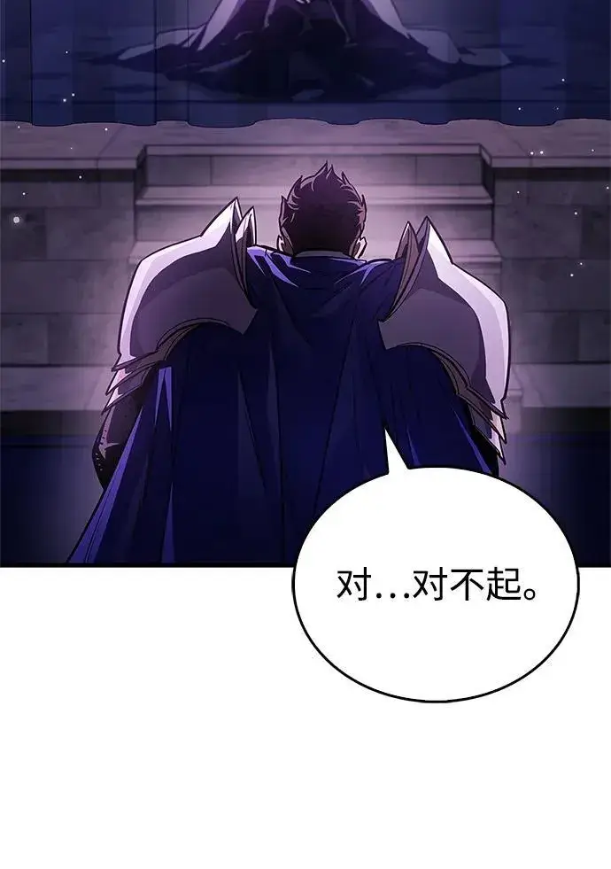 《隐瞒黑历史的玩家》第72话图15