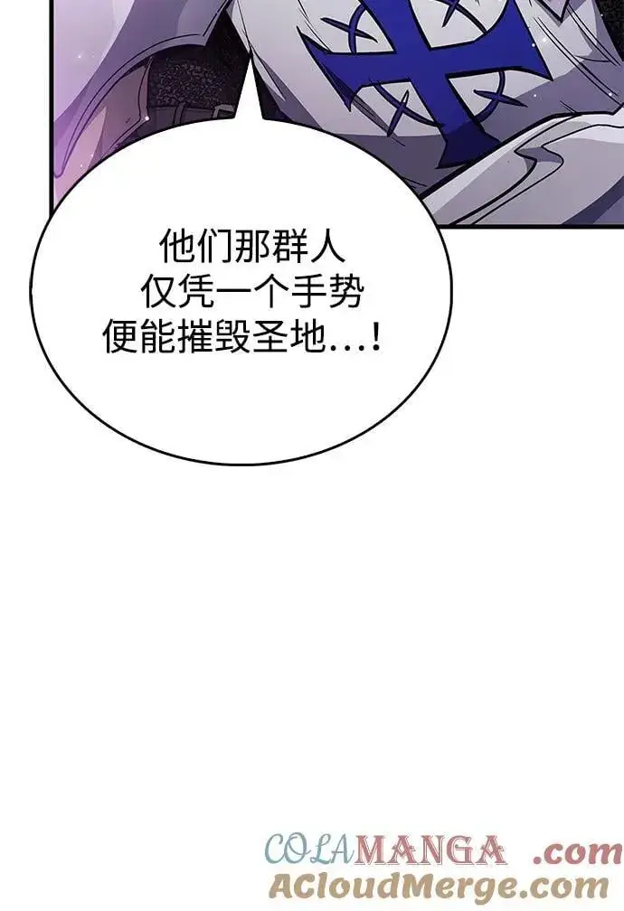 《隐瞒黑历史的玩家》第72话图17