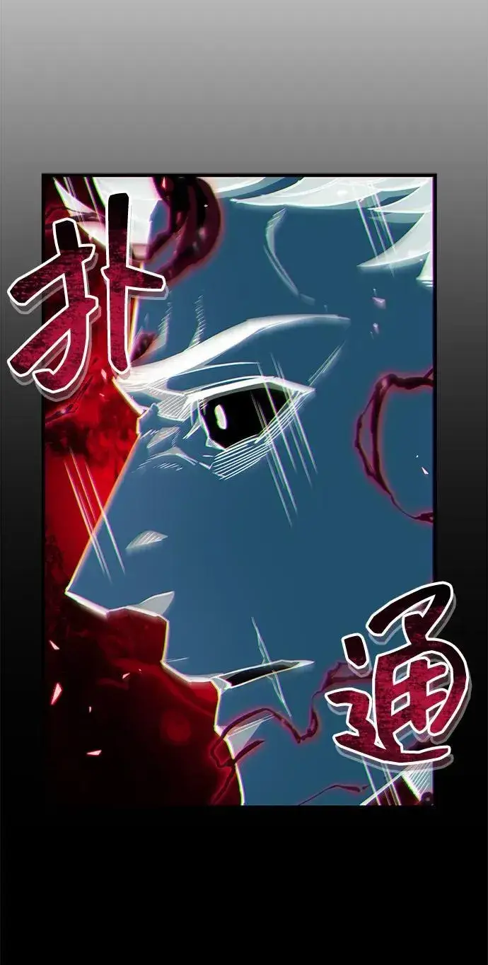 《隐瞒黑历史的玩家》第72话图20