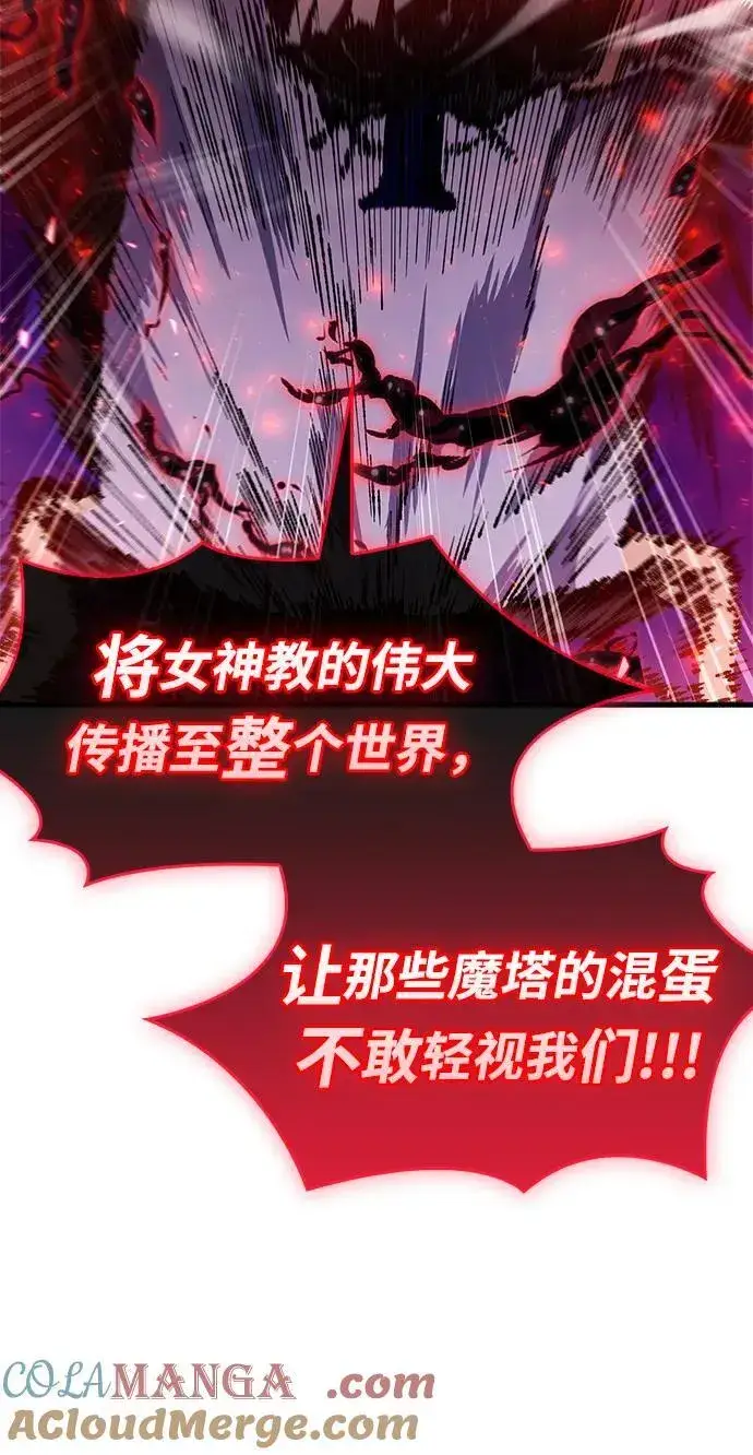 《隐瞒黑历史的玩家》第72话图25