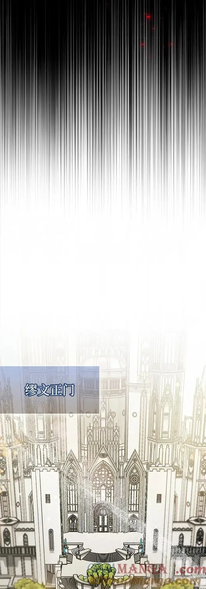 《隐瞒黑历史的玩家》第72话图29