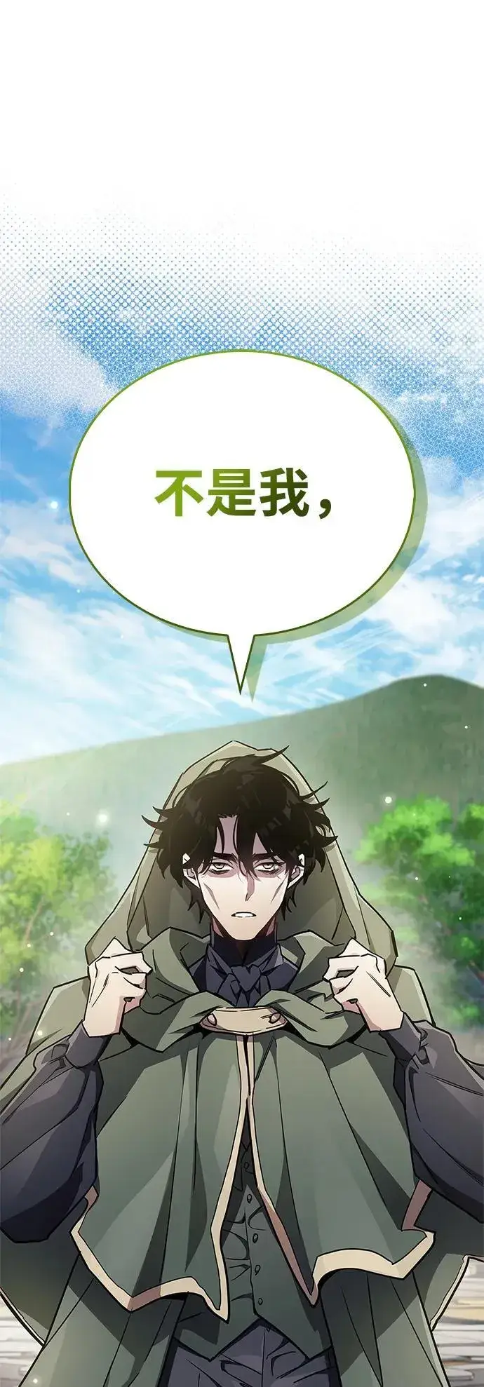 《隐瞒黑历史的玩家》第72话图3