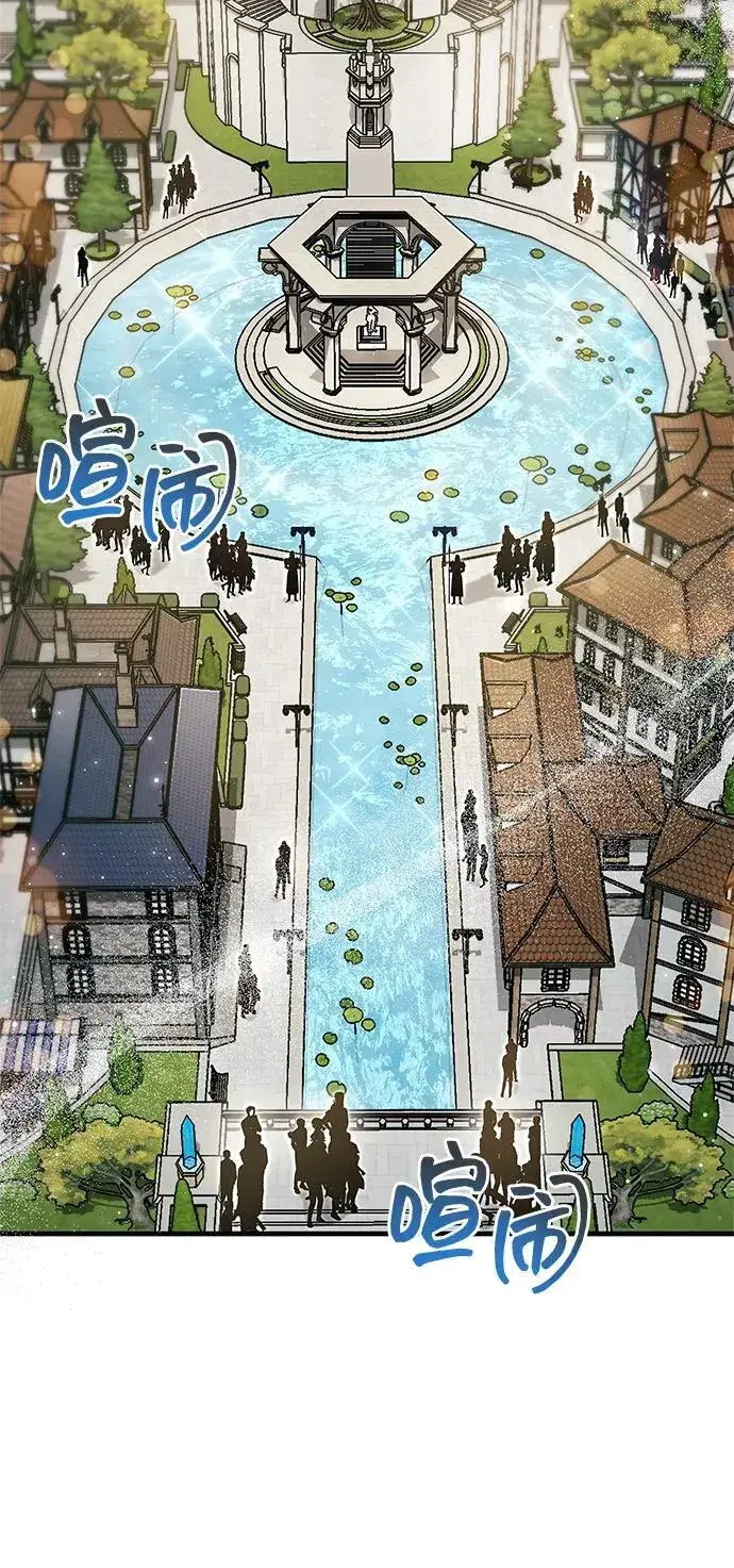 《隐瞒黑历史的玩家》第72话图30
