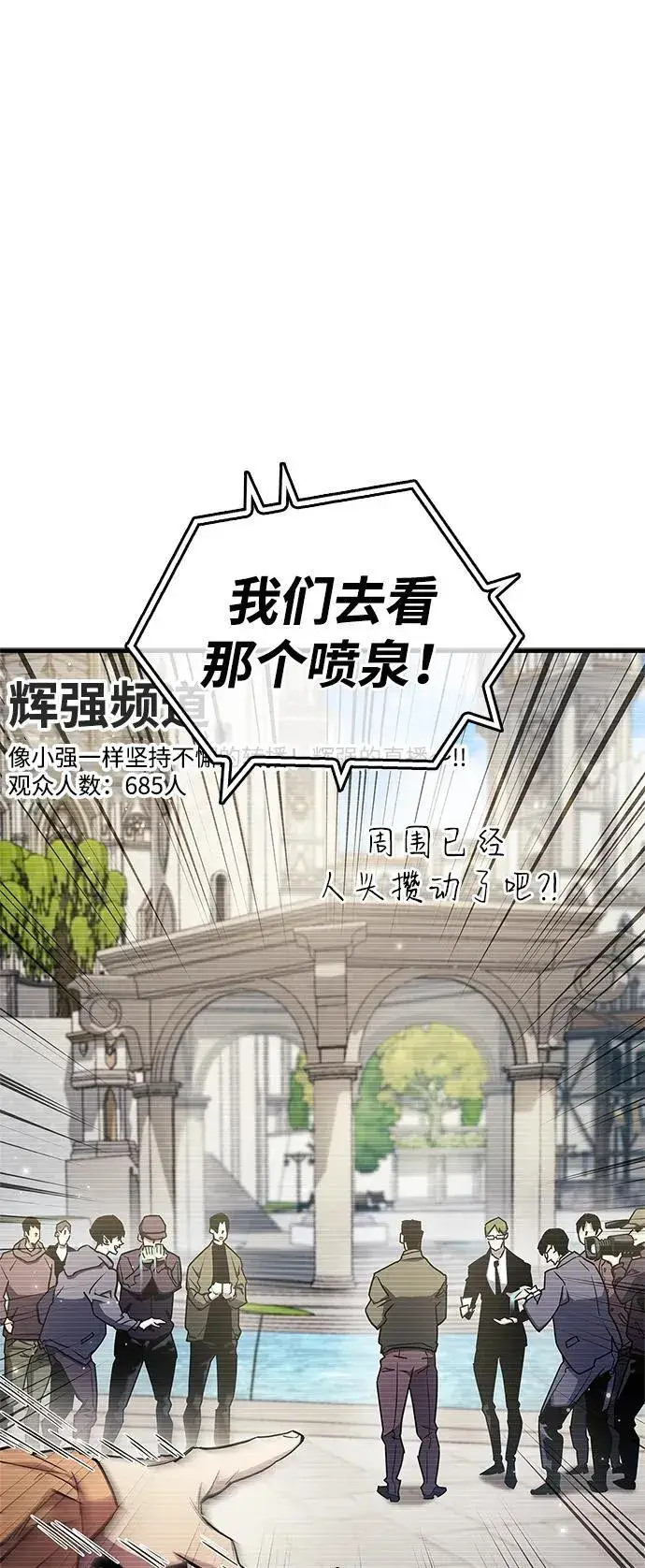 《隐瞒黑历史的玩家》第72话图34