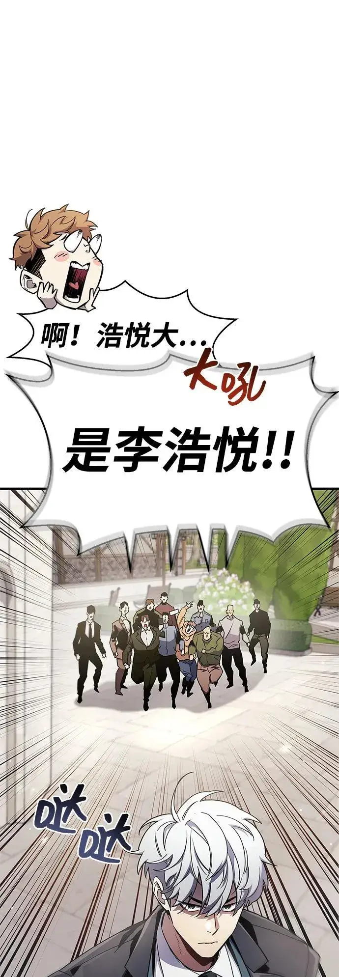 《隐瞒黑历史的玩家》第72话图38
