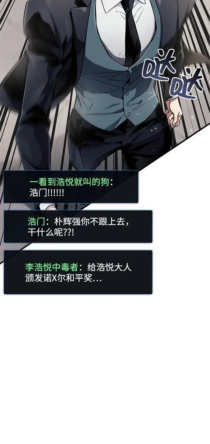 《隐瞒黑历史的玩家》第72话图39
