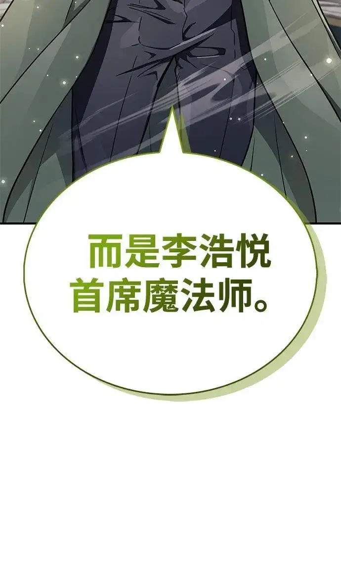 《隐瞒黑历史的玩家》第72话图4