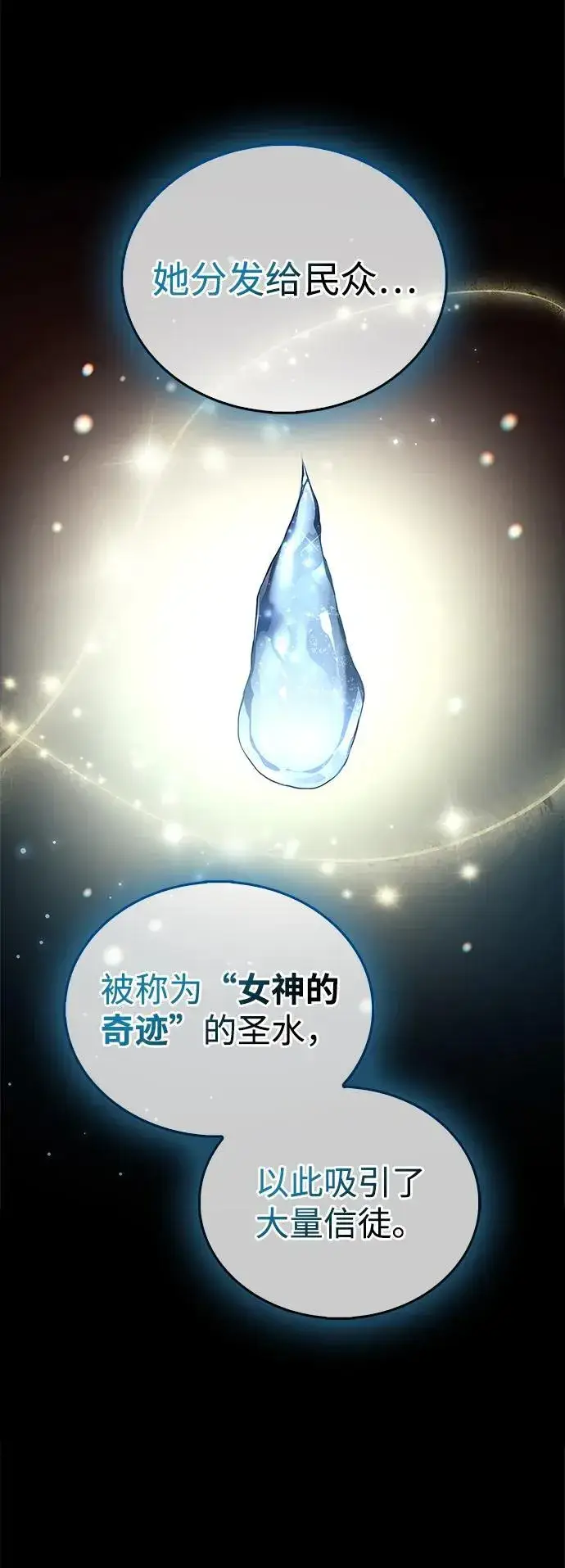 《隐瞒黑历史的玩家》第72话图42