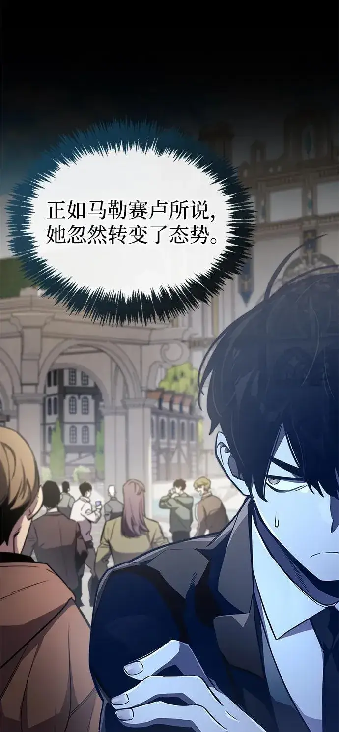 《隐瞒黑历史的玩家》第72话图43