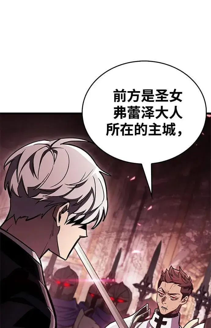 《隐瞒黑历史的玩家》第72话图47