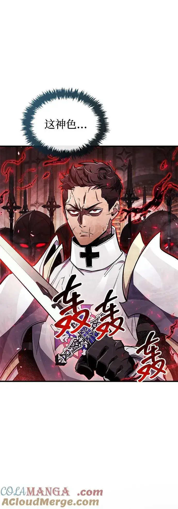《隐瞒黑历史的玩家》第72话图49