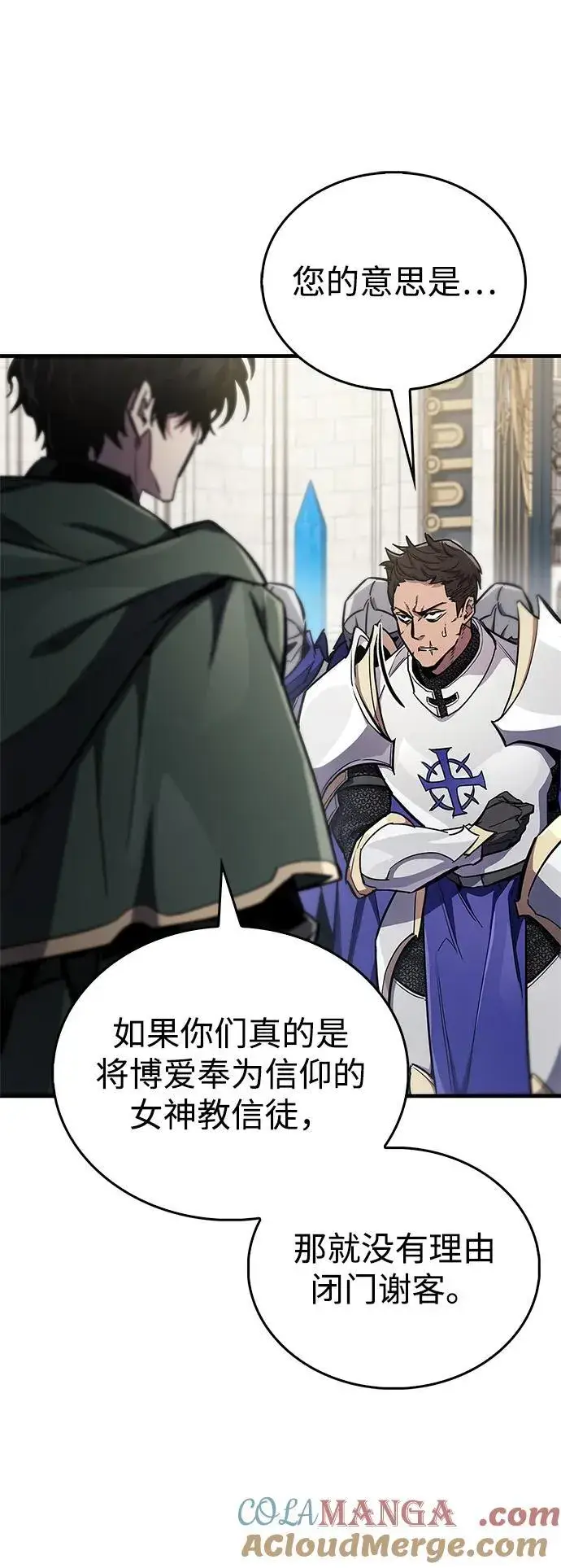 《隐瞒黑历史的玩家》第72话图5