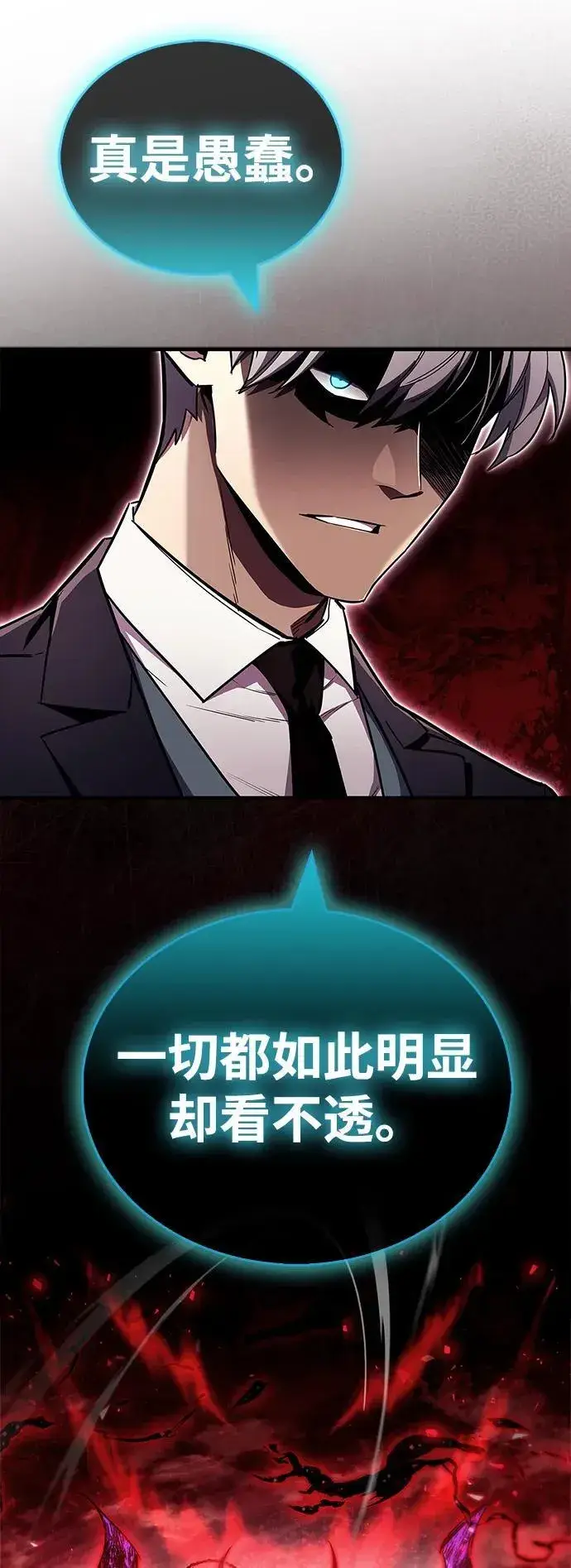 《隐瞒黑历史的玩家》第72话图50