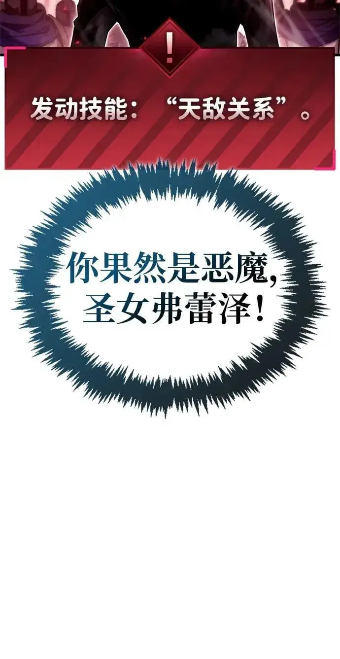 《隐瞒黑历史的玩家》第72话图52