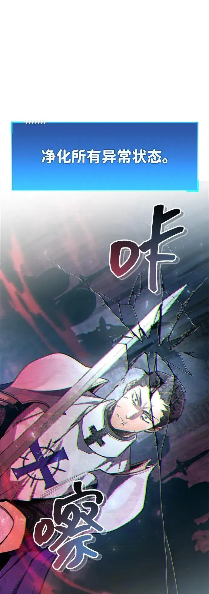 《隐瞒黑历史的玩家》第72话图54