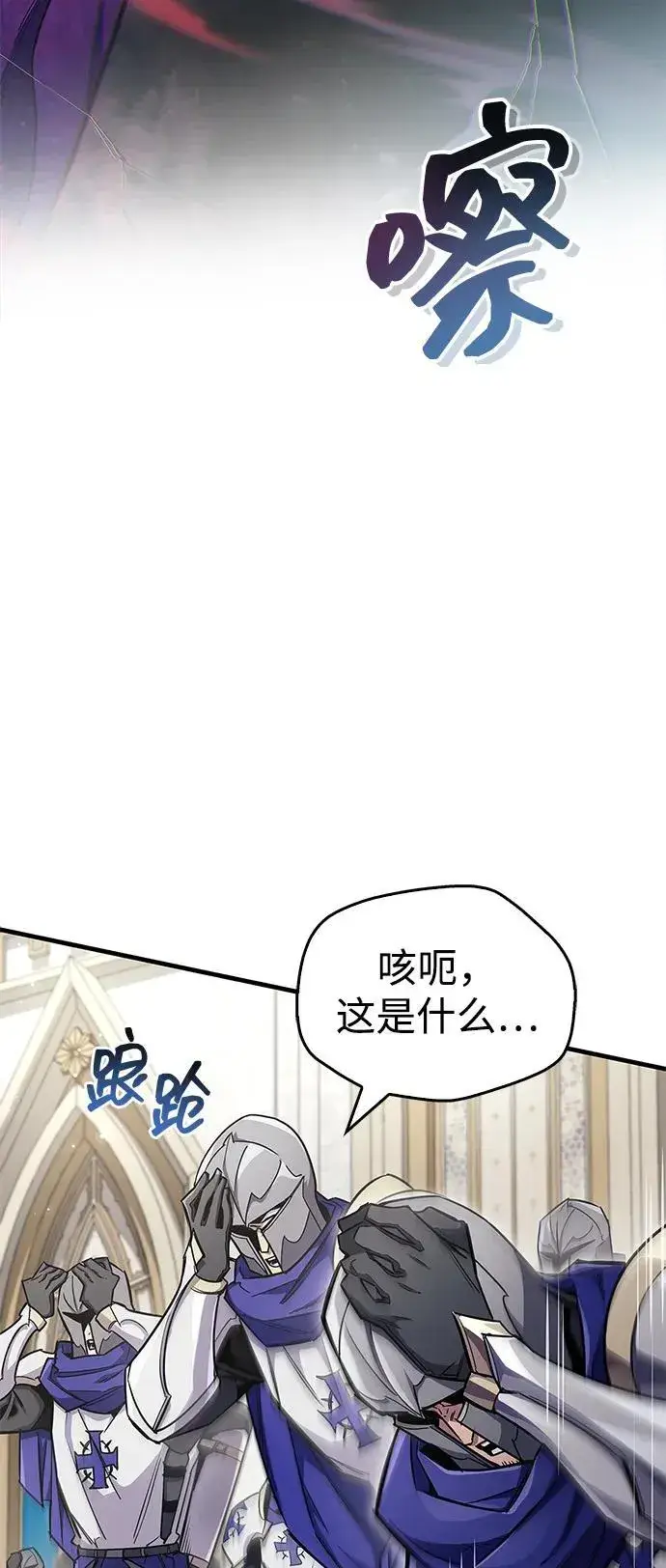 《隐瞒黑历史的玩家》第72话图55