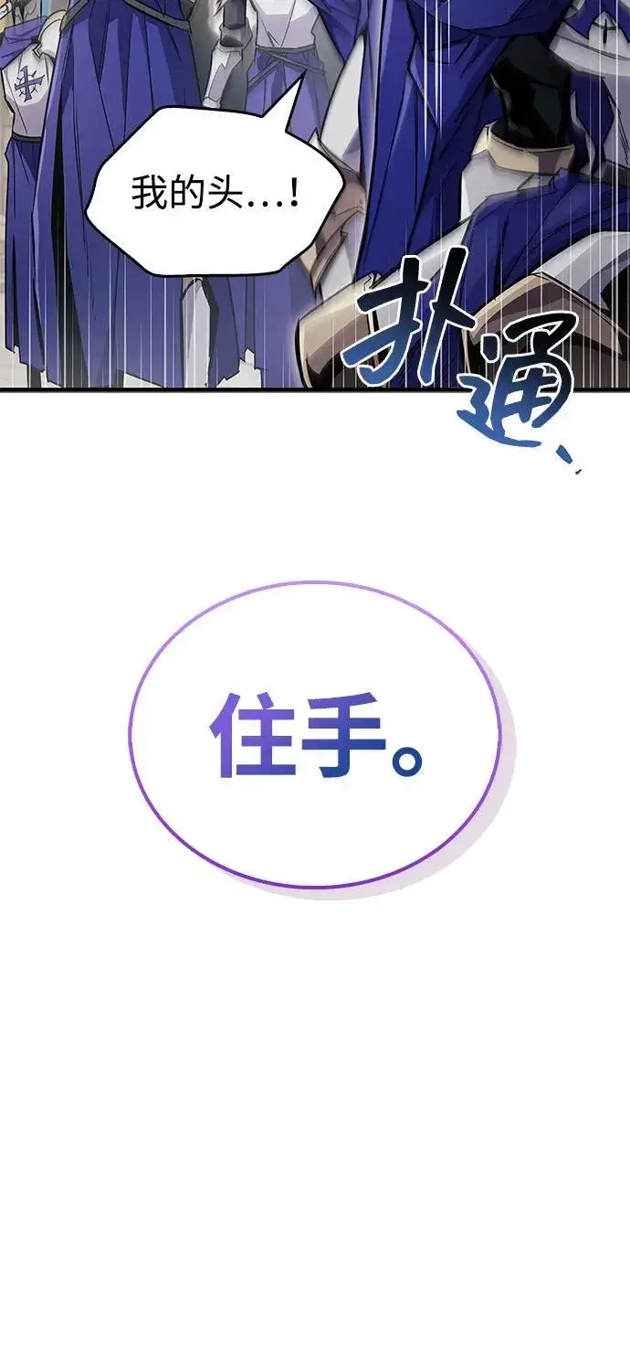 《隐瞒黑历史的玩家》第72话图56