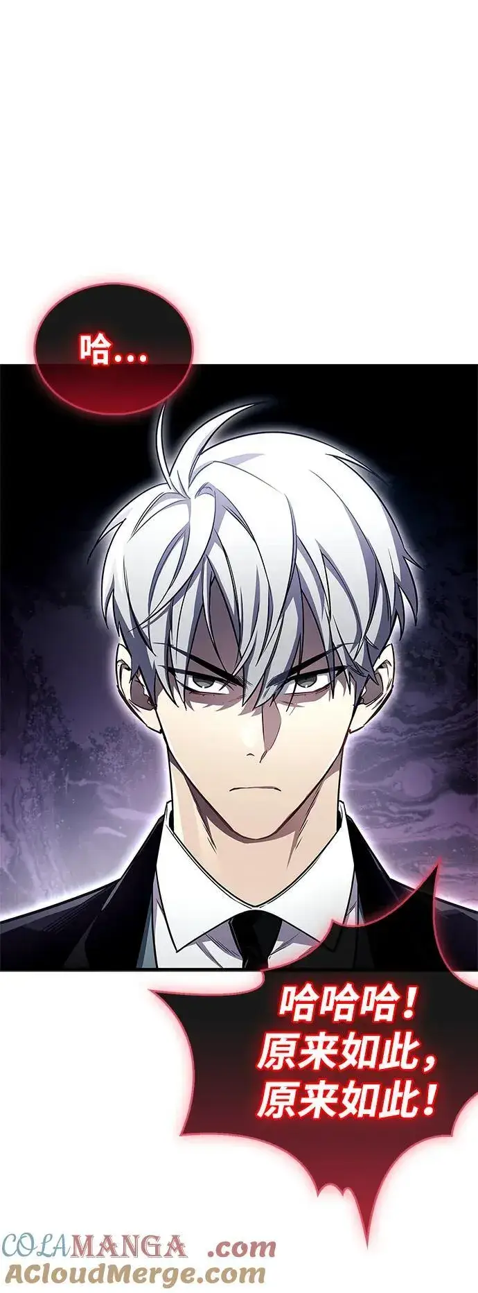 《隐瞒黑历史的玩家》第72话图65