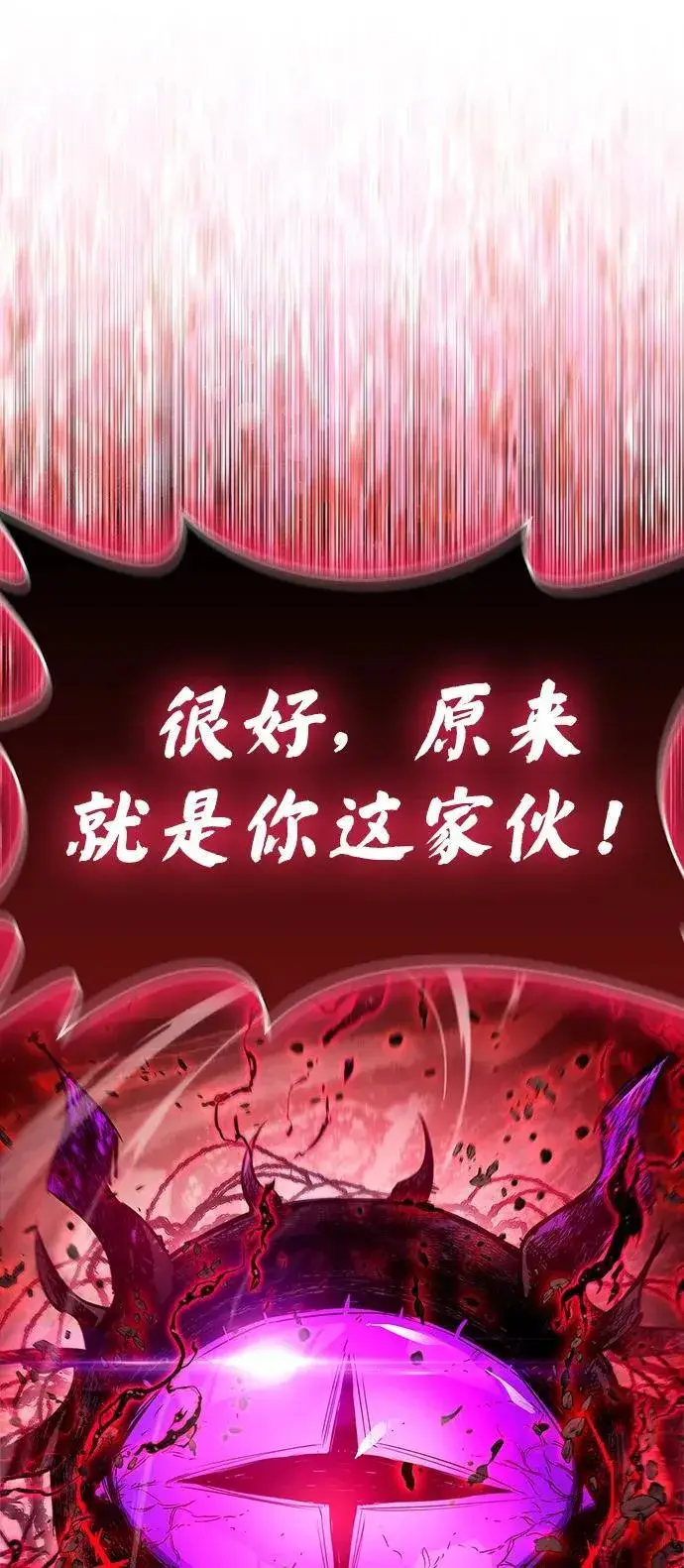 《隐瞒黑历史的玩家》第72话图66
