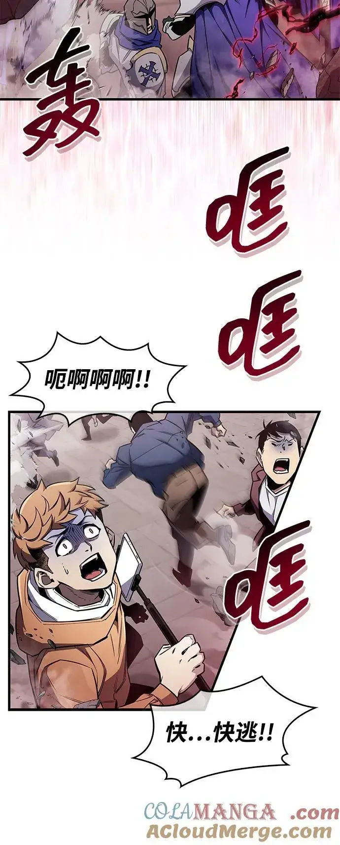 《隐瞒黑历史的玩家》第72话图69