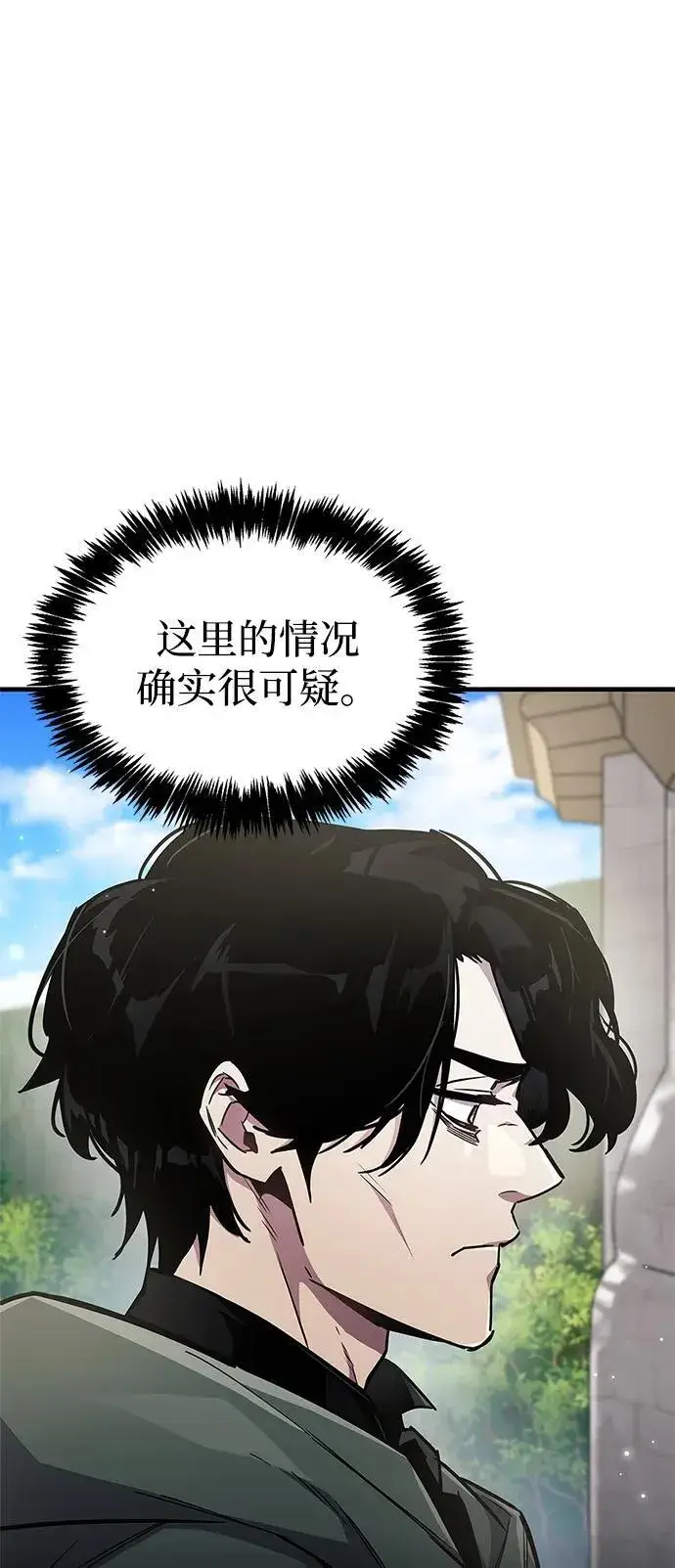 《隐瞒黑历史的玩家》第72话图7