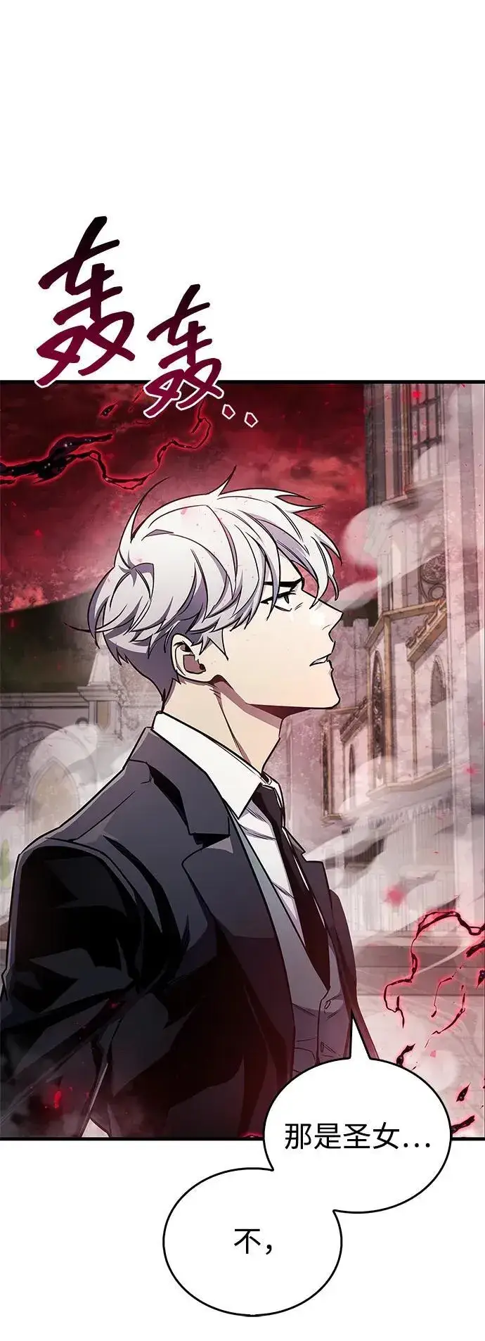 《隐瞒黑历史的玩家》第72话图70