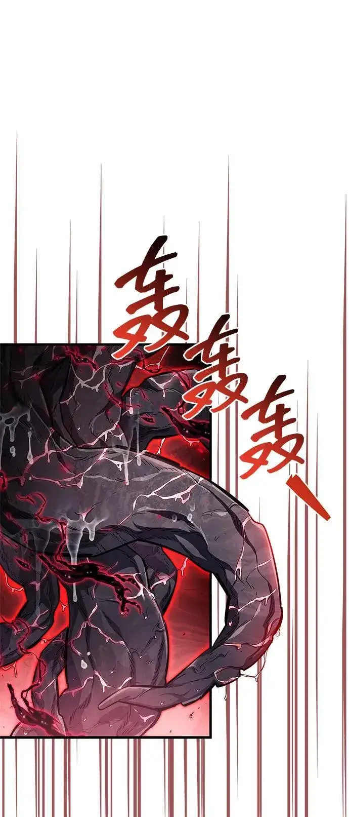 《隐瞒黑历史的玩家》第72话图71