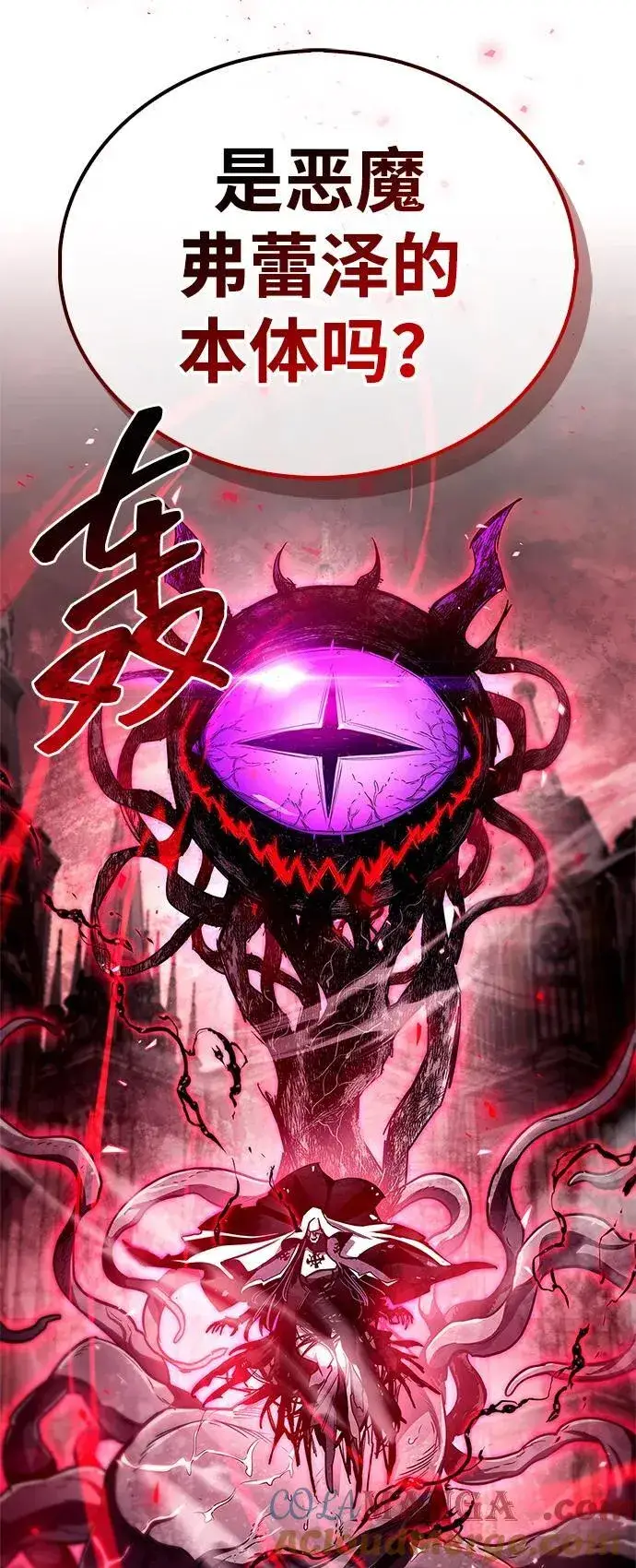 《隐瞒黑历史的玩家》第72话图73