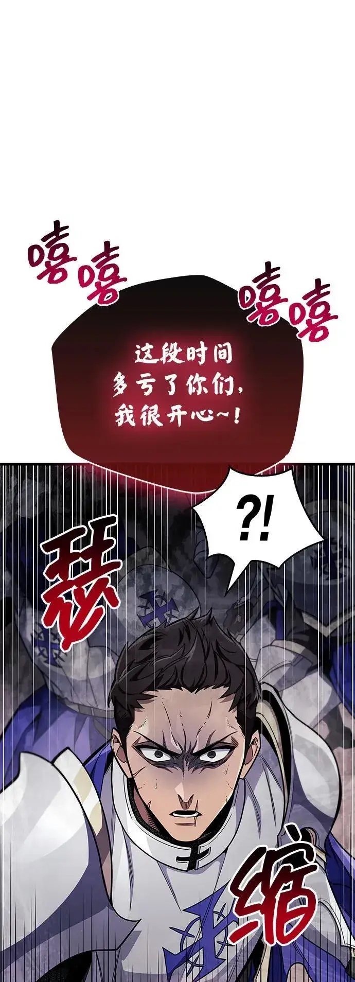 《隐瞒黑历史的玩家》第72话图76