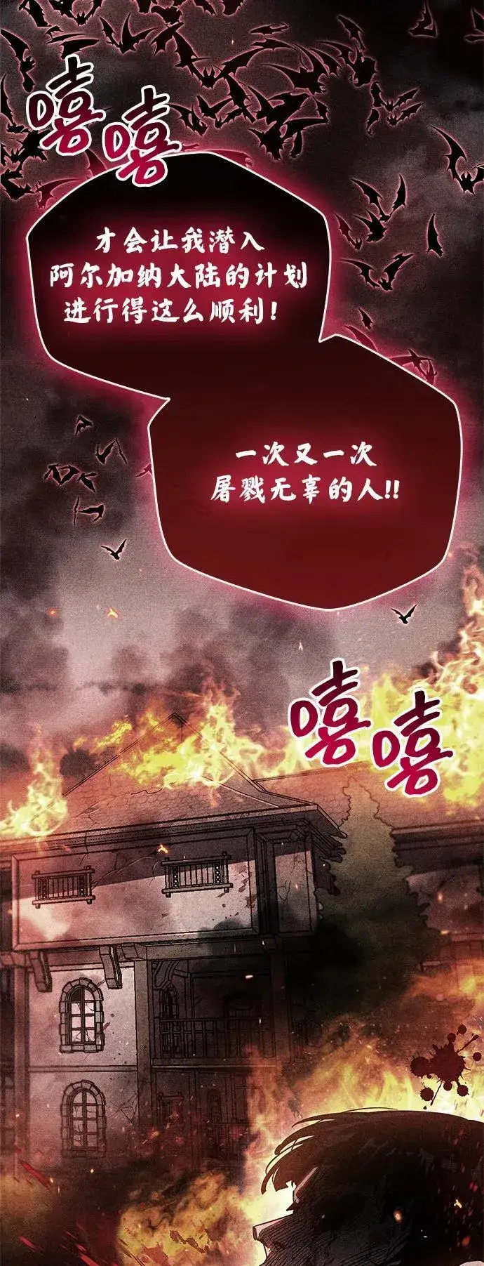 《隐瞒黑历史的玩家》第72话图78