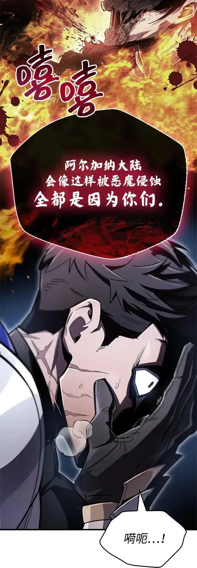 《隐瞒黑历史的玩家》第72话图79