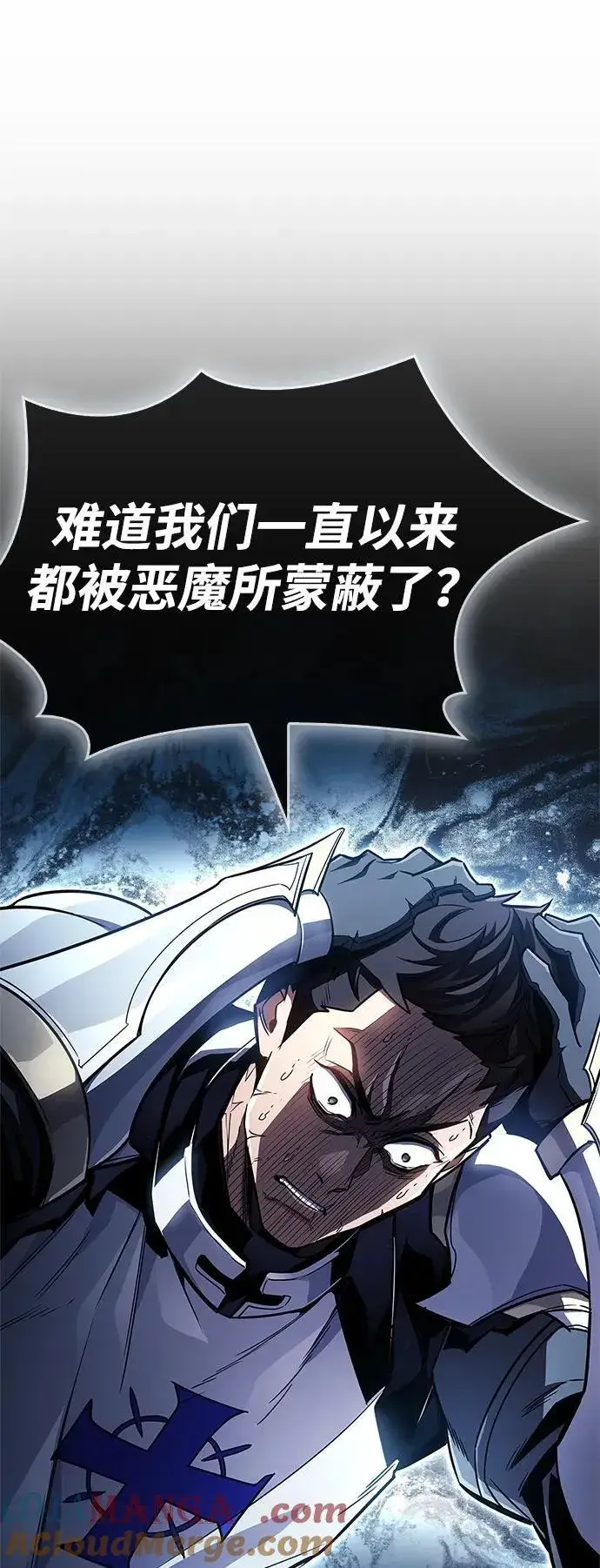 《隐瞒黑历史的玩家》第72话图81